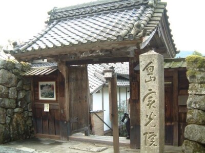 実光院