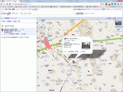 こちらはGoogleの地図サービス。どの地図サービスでもワード文書に貼り付けることができます