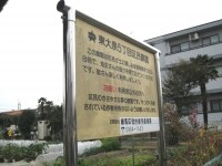 練馬区の区民農園