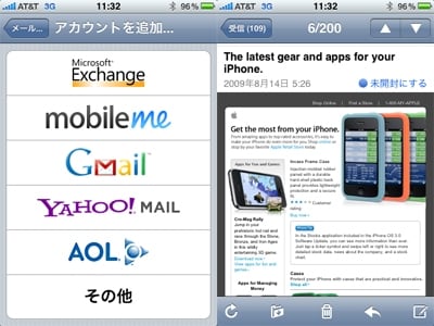 メール画面。HTMLメールも受信できる