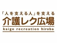 「介護レク広場」は1万以上の介護施設が会員登録する、人気サイトです