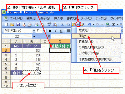ツールバーボタンによる実行方法