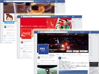 様々な企業もFacebookページを作成