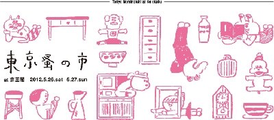 全国から、古いものを扱う店が集まる。