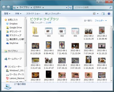 ピクチャフォルダ