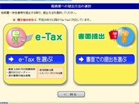 確定申告の受付は2016年2月16日(火)~3月15日(火)