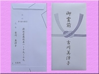 名前は中央下にフルネームで書きます。上の文字よりやや小さめにするとバランスが良いです。