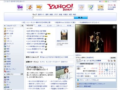 検索ポータルサイトとして日本で最大のユーザー数を誇るYahoo!JAPAN