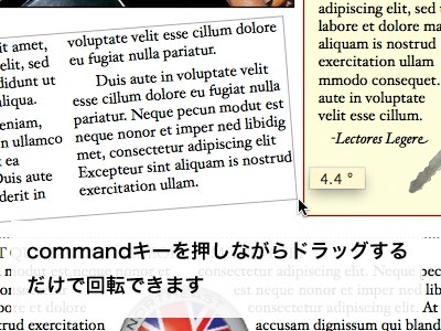 iWorkのアプリケーションすべてで、同じ操作方法によりあらゆる図形が回転できます(クリックで拡大)