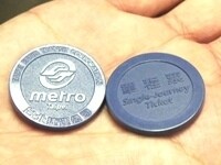 MRTはこのICトークンが切符です