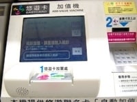 悠遊カー加値機。まず1番の位置に悠遊カーを置きます