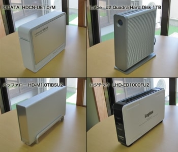 左上から、IODATA のHDCN-UEシリーズ、LaCie の d2 Quadra Hard Disk、バッファロー HD-M1.0TIBSU2、ロジテックのLHD-ED1000FU2です。デザインだけでなく大きさにも注目!