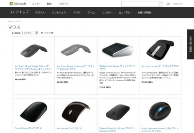マウスもキーボードも選びたい放題だ。