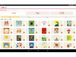 絵本との出会いが広がる、デジタル読み放題サービス