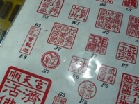 展文堂
