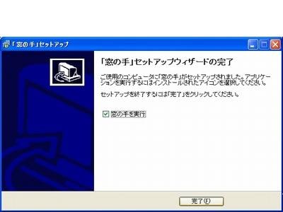 インストールのセットアップ画面7