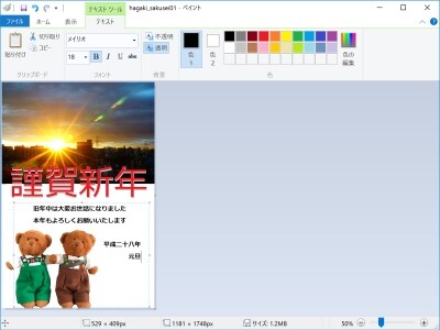 Windows10の「ペイント」。インターフェイスなど見た目の変化とともに、機能もわずかながら進化しています。