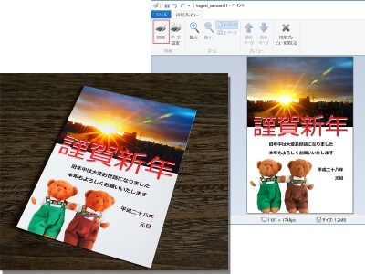 Windows7、8でもほぼ同様に作ることができます。