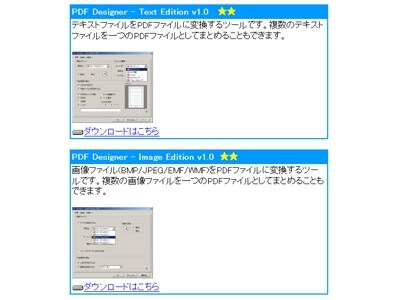Text Edition、Image Editionはそれぞれ別のソフトなので必要なものだけをダウンロードすればよい