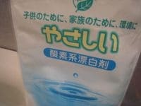 ドラッグストアなどで購入できます。弱アルカリ性