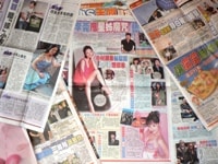 台湾の新聞