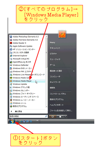 Windows Media Player11 download free - softmovenewsoft
