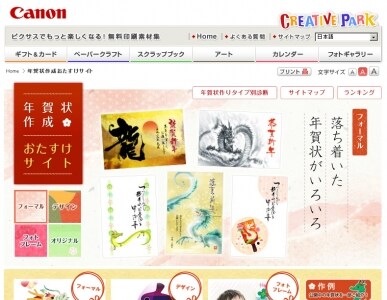 素材は、フォーマル、デザイン、フォトフレーム、オリジナルの4種類のカテゴリから選ぶことができます
