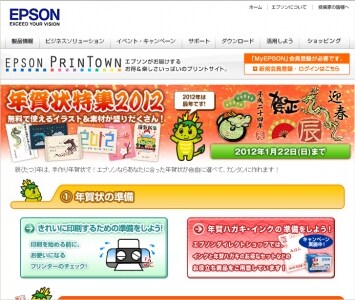 年賀状素材だけではなく、プリンタの設定や掃除の方法も解説されています