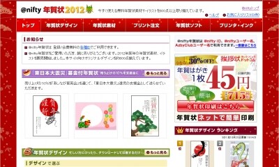 素材だけではなく、ネットを使えば投函までできます