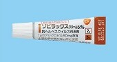 ゾビラックスクリーム5%