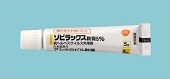 ゾビラックス軟膏5%
