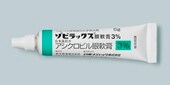 ゾビラックス眼軟膏3%