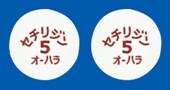 セチリジン塩酸塩錠5「オーハラ」