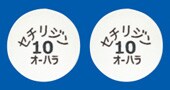 セチリジン塩酸塩錠10「オーハラ」