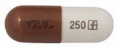 サワシリンカプセル250