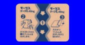 モーラステープL40mg