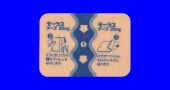 モーラステープ20mg