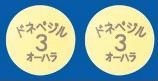 ドネペジル塩酸塩錠3mg「オーハラ」
