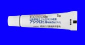 アシクロビル軟膏5%「テバ」