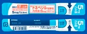 ドネペジル塩酸塩内用液5mg「タナベ」