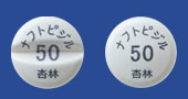 ナフトピジル錠50mg「杏林」