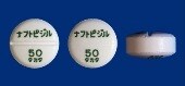 ナフトピジル錠50mg「タカタ」