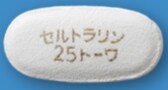 セルトラリン錠25mg「トーワ」