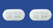 セルトラリン錠25mg「杏林」