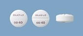 オルメテックOD錠40mg