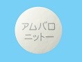 アムバロ配合錠「ニットー」