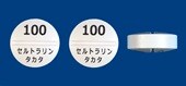 セルトラリン錠100mg「タカタ」