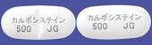 カルボシステイン錠500mg「JG」