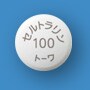 セルトラリン錠100mg「トーワ」