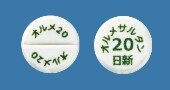 オルメサルタン錠20mg「日新」
